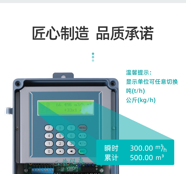 超声波流量计_03.jpg