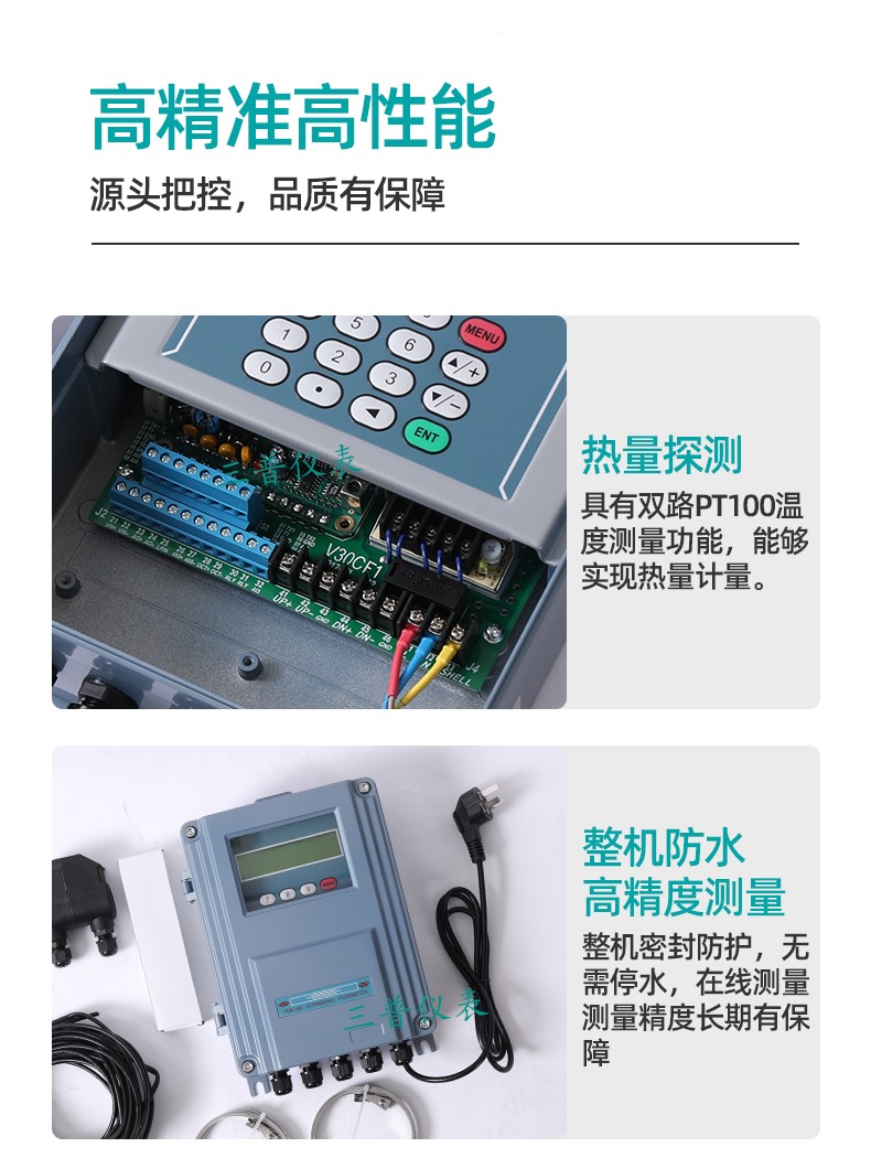 超声波流量计_08.jpg