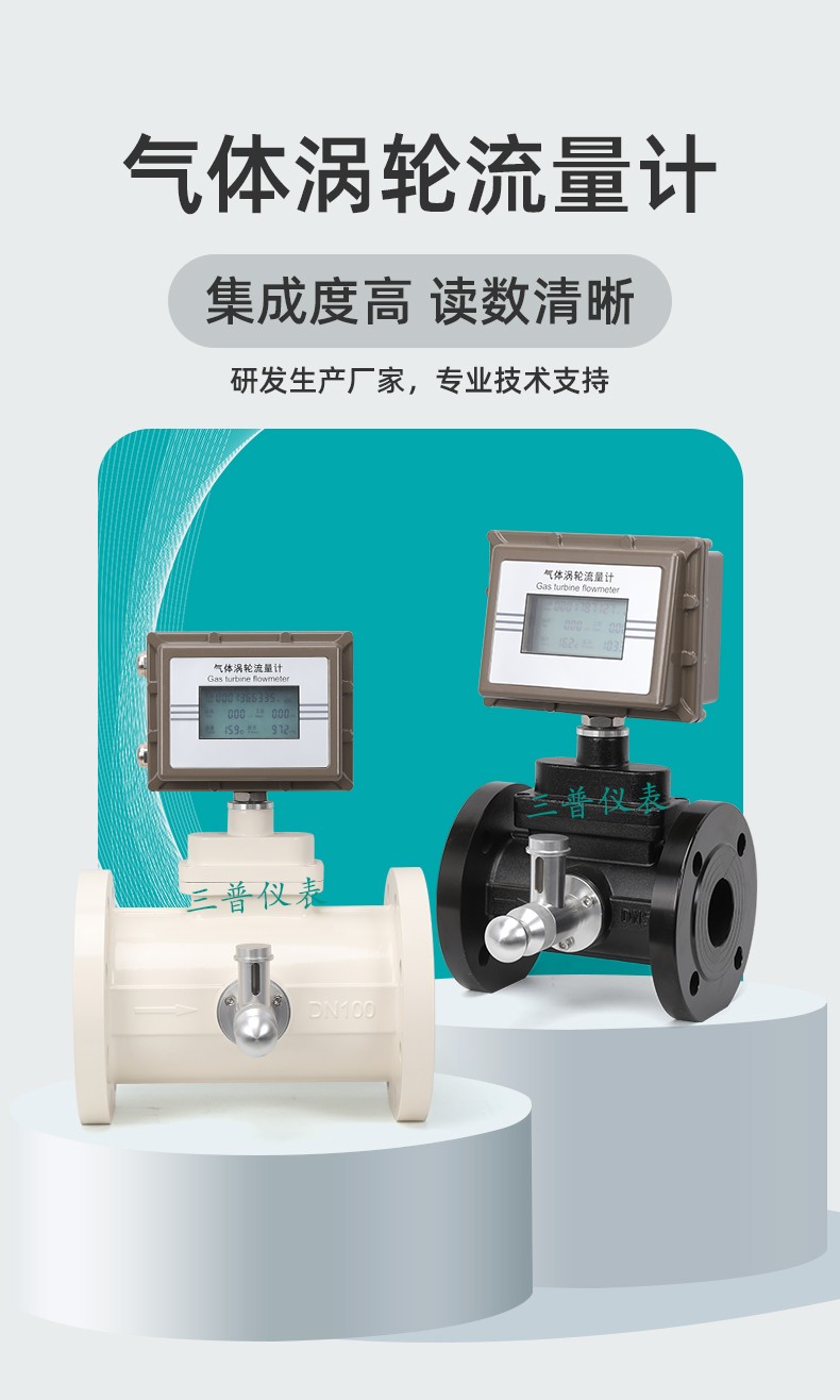 气体涡轮流量计_02.jpg