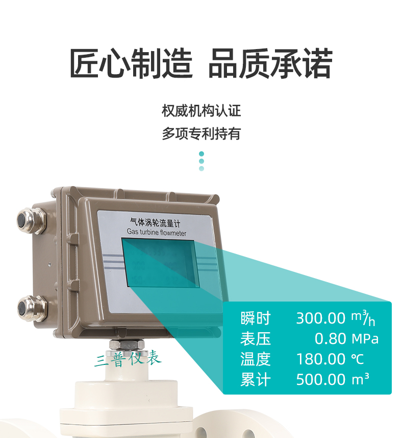 气体涡轮流量计_03.jpg