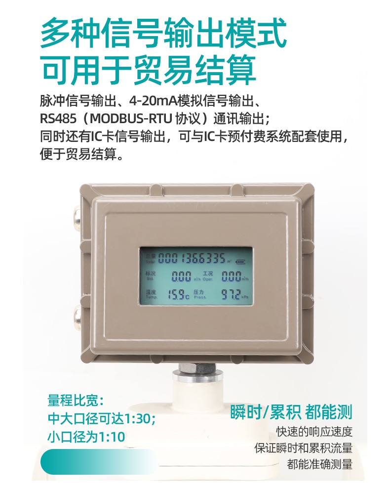 气体涡轮流量计_11.jpg