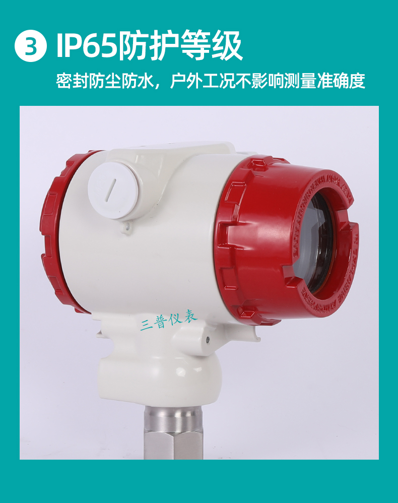 压力变送器_10.jpg