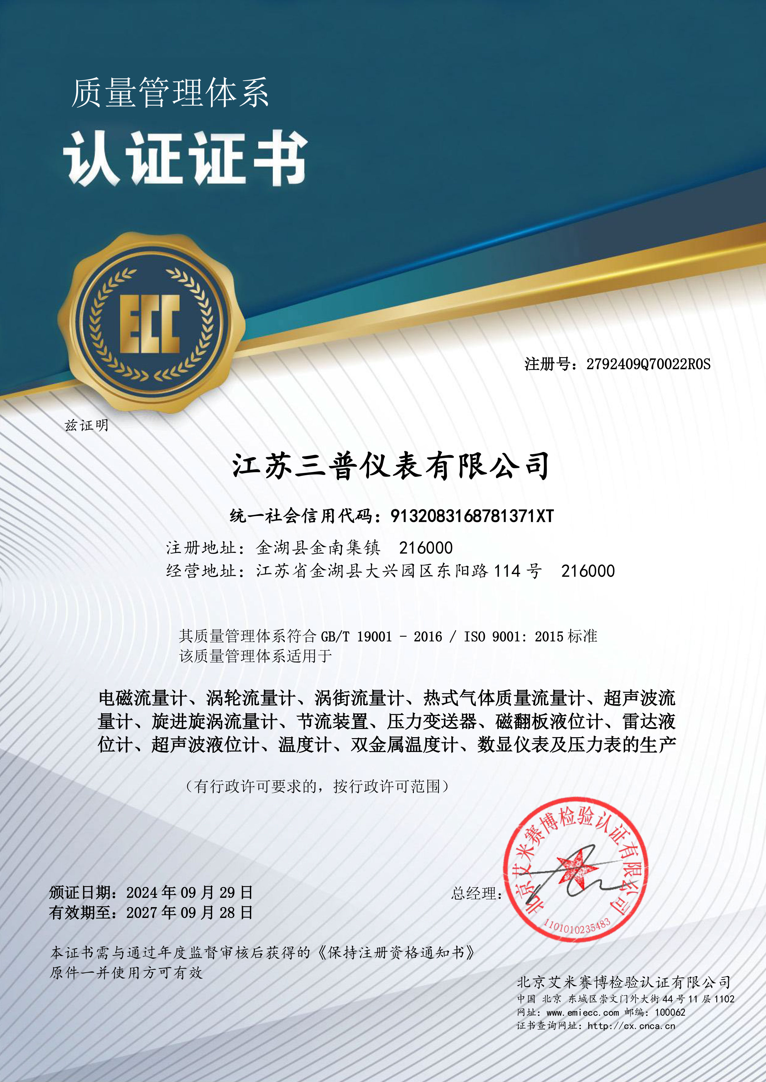 认证证书